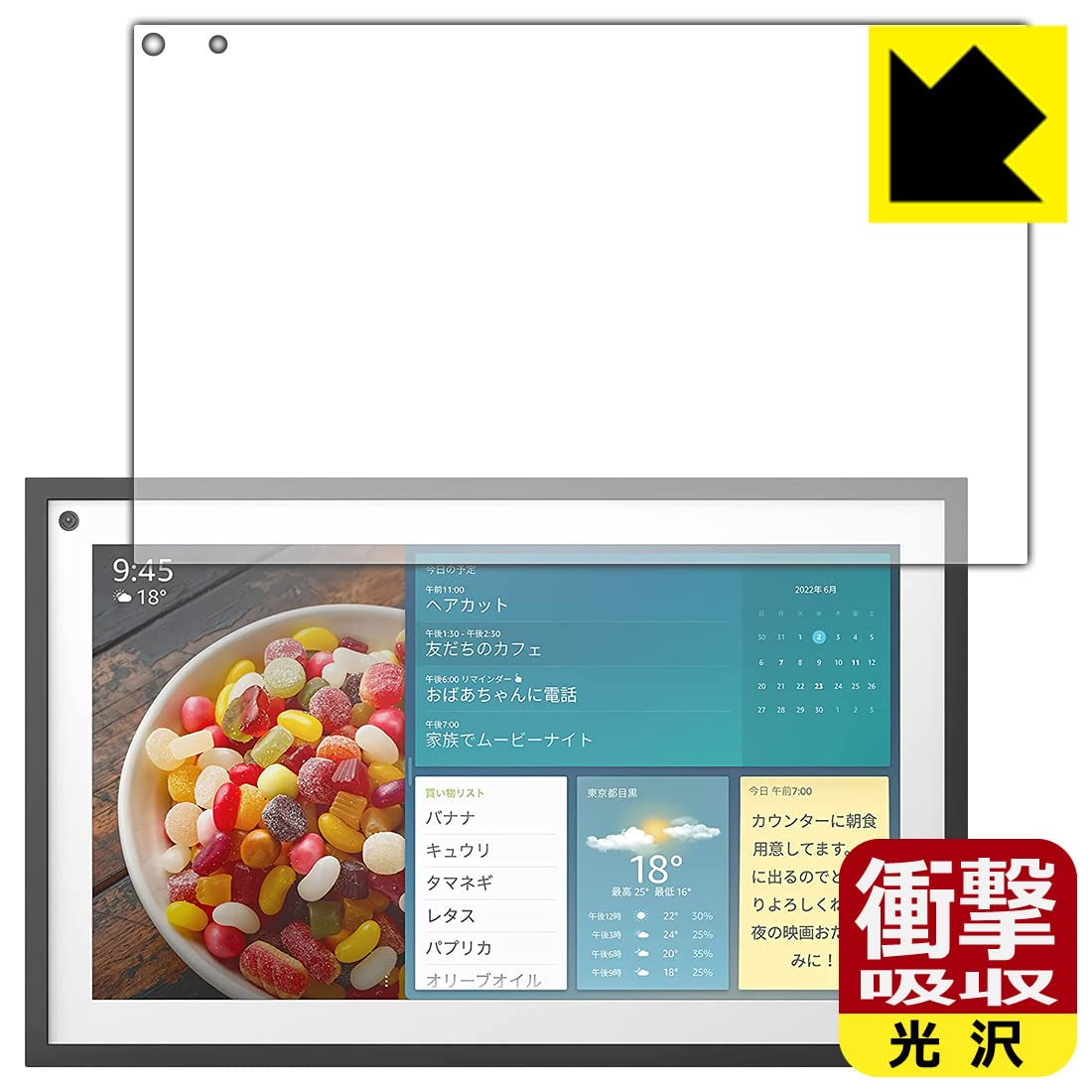 Amazon | PDA工房 Amazon Echo Show 15 (第1世代・2022年4月発売